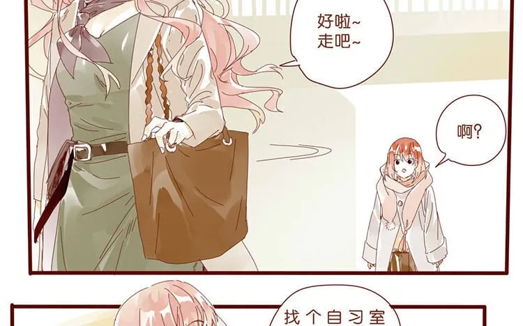 59 第56话 学姐呀 第20页
