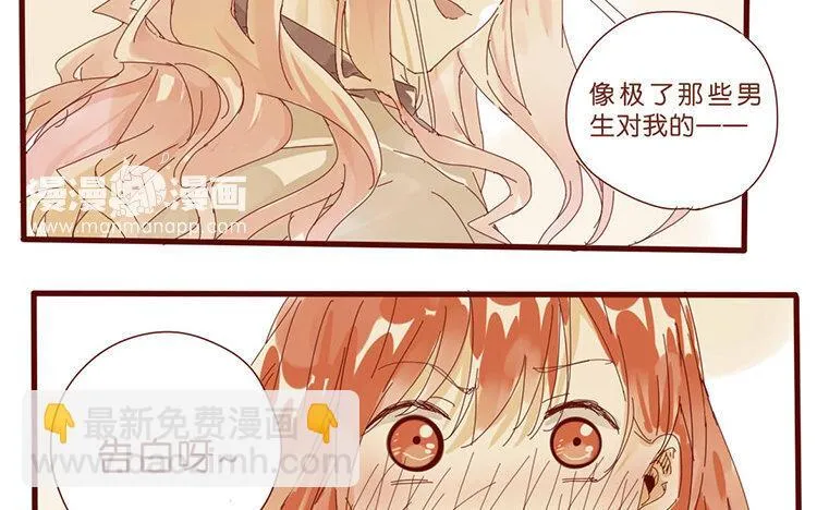 59 第56话 学姐呀 第25页