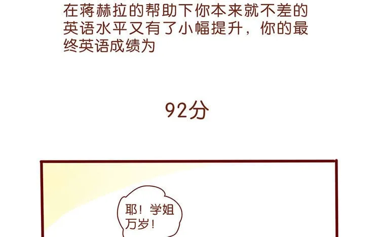 59 第56话 学姐呀 第29页