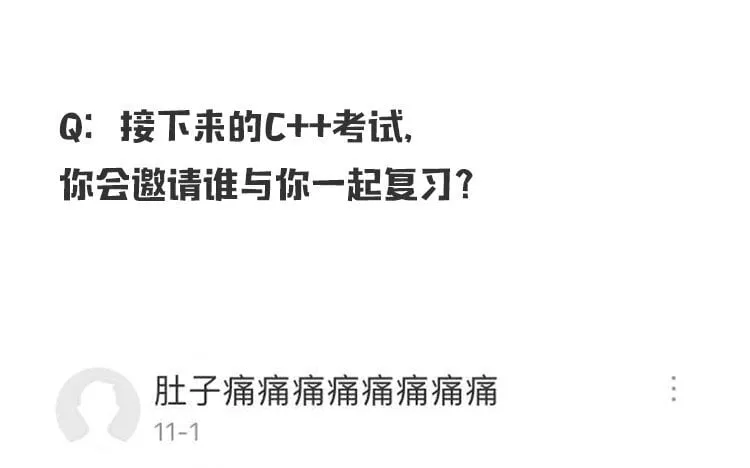 60 第57话 俏皮话 第1页