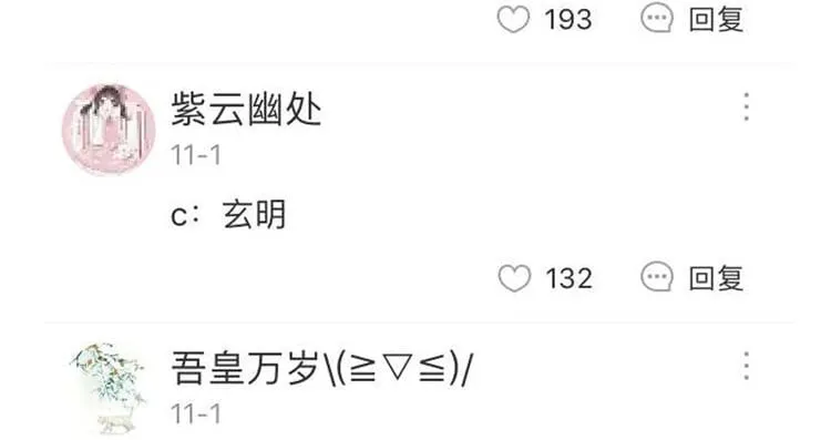 60 第57话 俏皮话 第2页