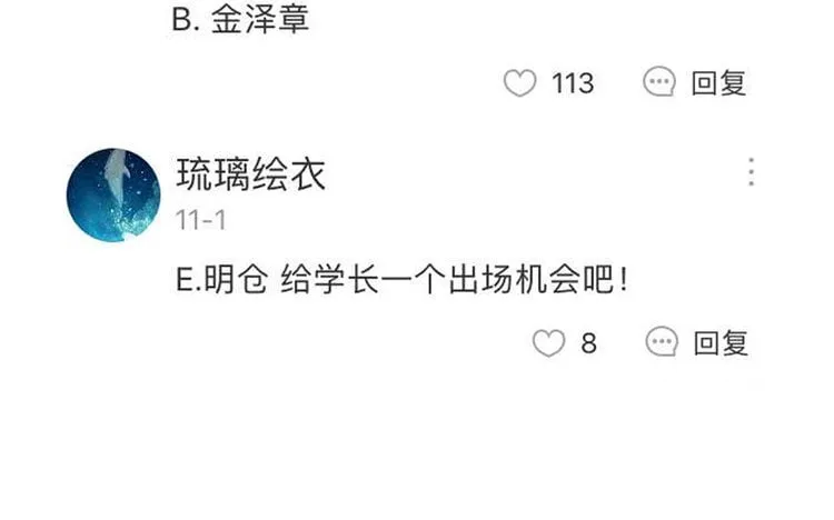 60 第57话 俏皮话 第3页