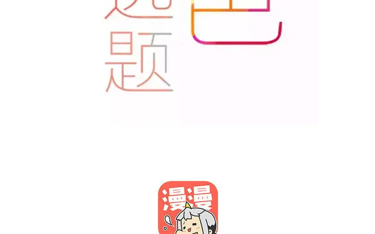 60 第57话 俏皮话 第5页