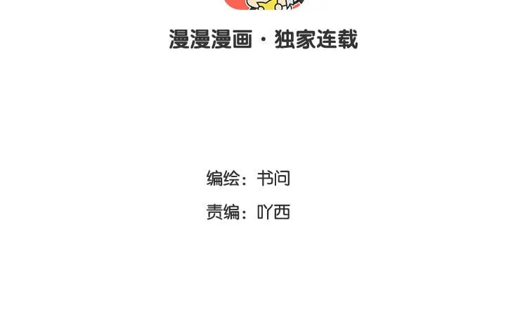 60 第57话 俏皮话 第6页