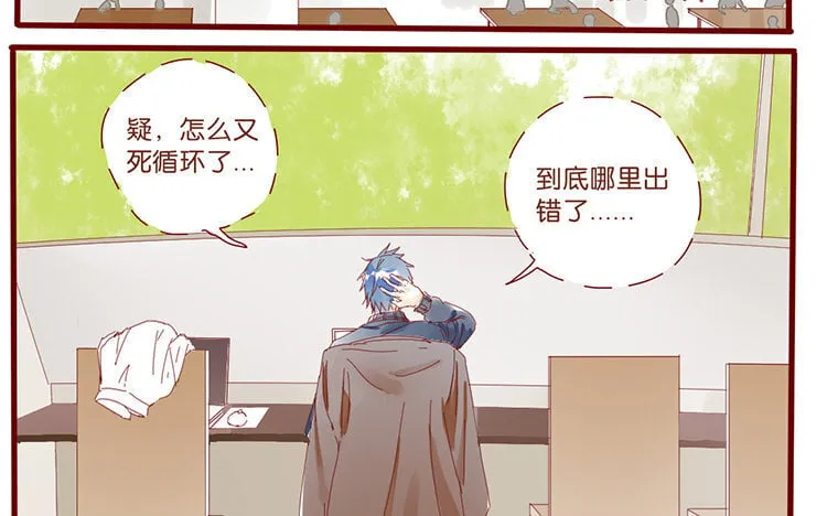 60 第57话 俏皮话 第9页