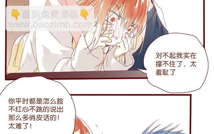 60 第57话 俏皮话 第21页