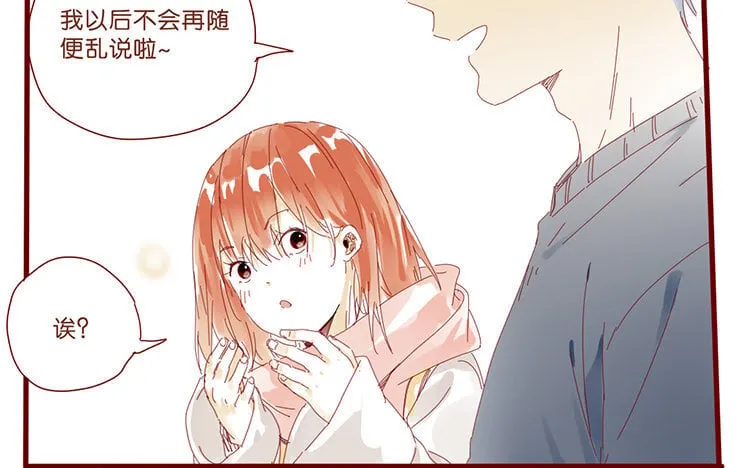 60 第57话 俏皮话 第24页