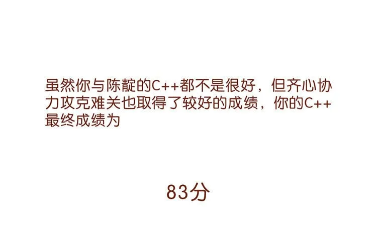 60 第57话 俏皮话 第29页