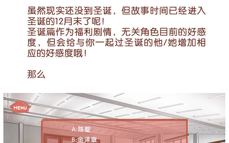 60 第57话 俏皮话 第32页