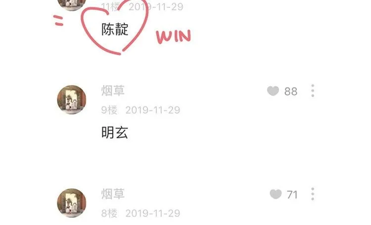 60 第57话 俏皮话 第36页
