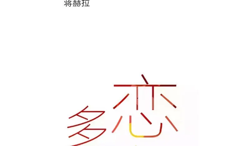 61 第58话 圣诞福利篇 第3页
