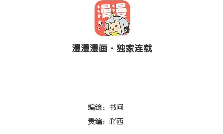 61 第58话 圣诞福利篇 第5页
