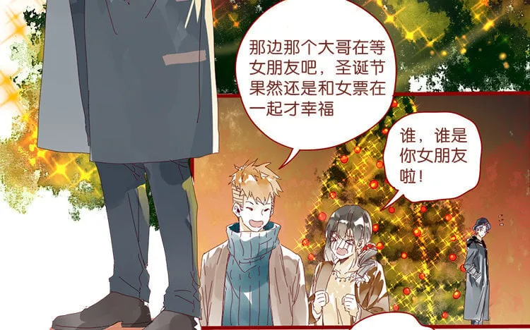 61 第58话 圣诞福利篇 第12页