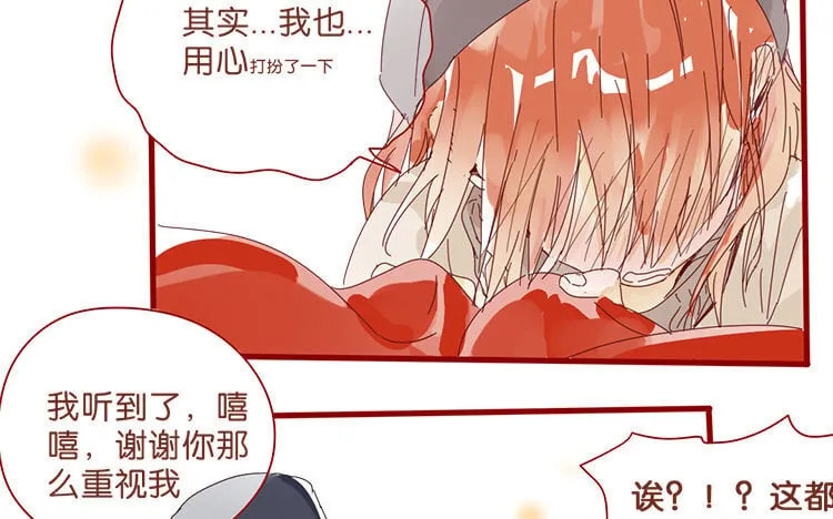 61 第58话 圣诞福利篇 第25页