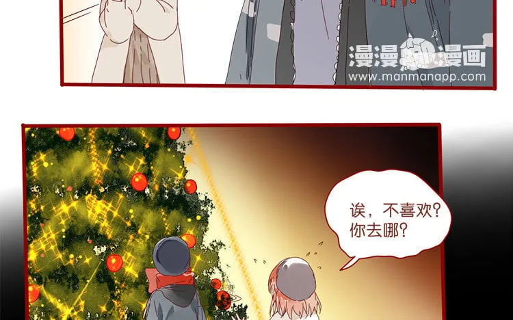 61 第58话 圣诞福利篇 第30页