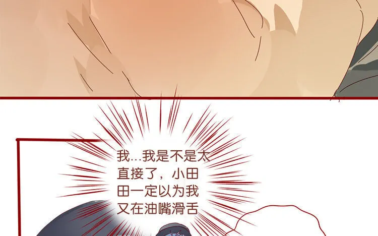 61 第58话 圣诞福利篇 第39页