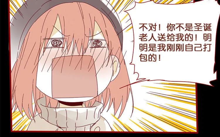 61 第58话 圣诞福利篇 第44页