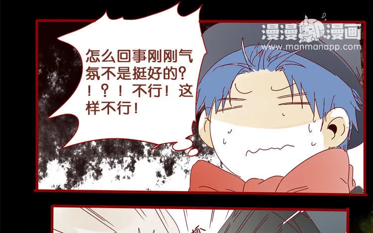 61 第58话 圣诞福利篇 第45页