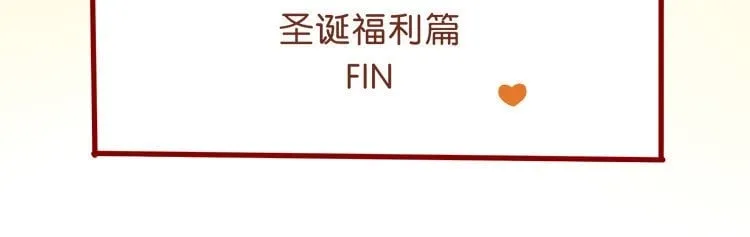 61 第58话 圣诞福利篇 第49页