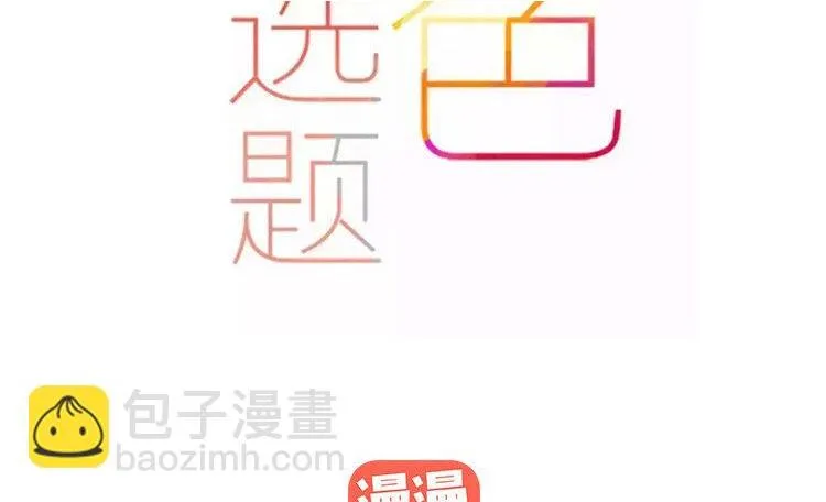 61 第58话 圣诞福利篇 第51页