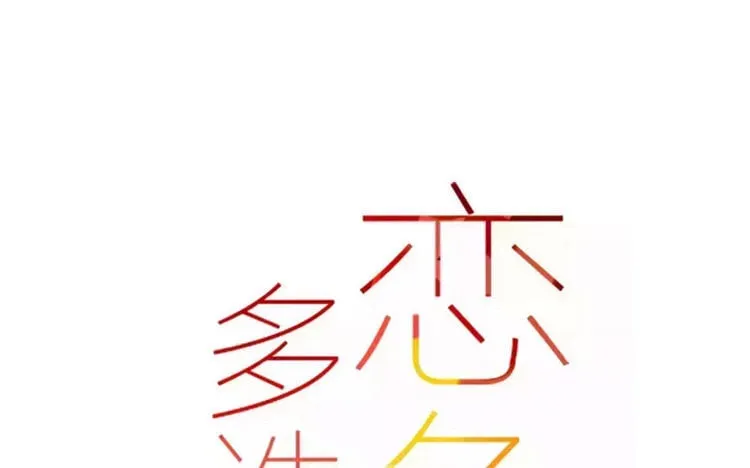 62 第59话 考完试后 第1页