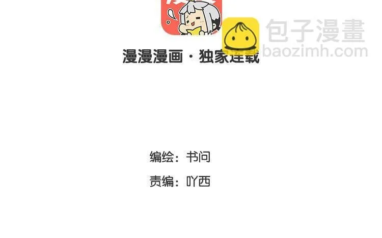 62 第59话 考完试后 第3页