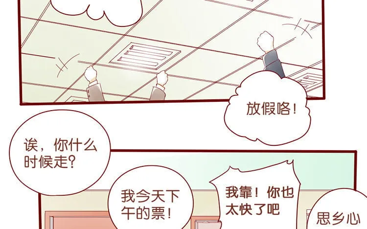 62 第59话 考完试后 第5页