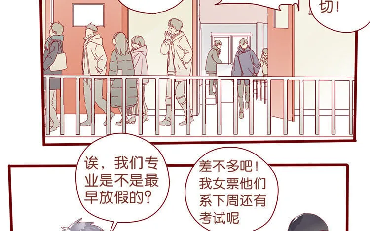 62 第59话 考完试后 第6页