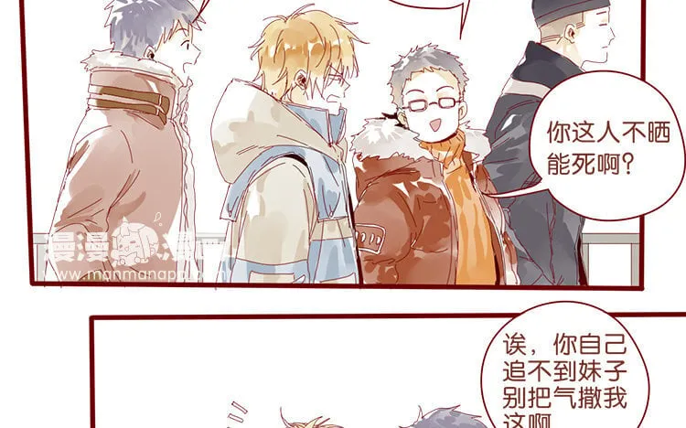 62 第59话 考完试后 第7页