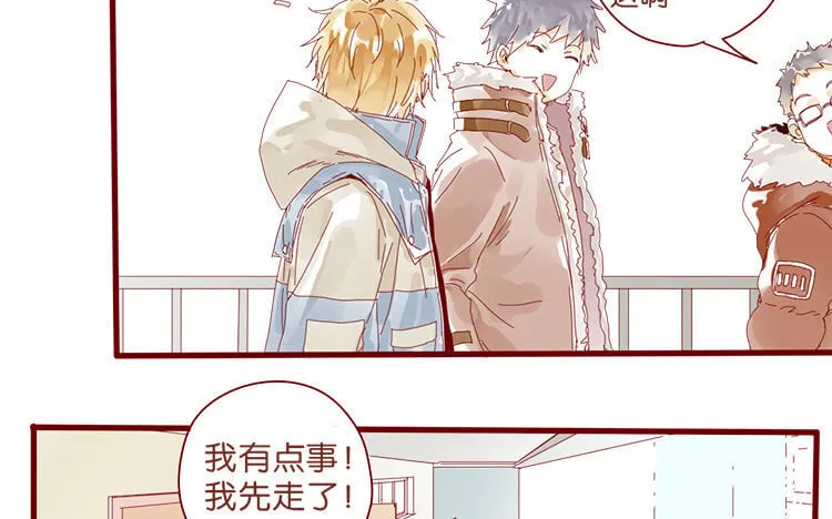 62 第59话 考完试后 第8页