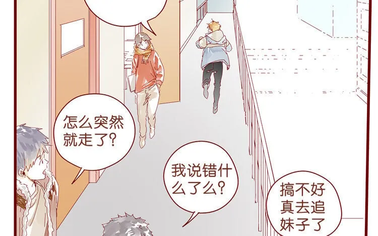 62 第59话 考完试后 第9页