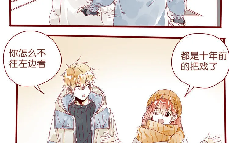 62 第59话 考完试后 第13页