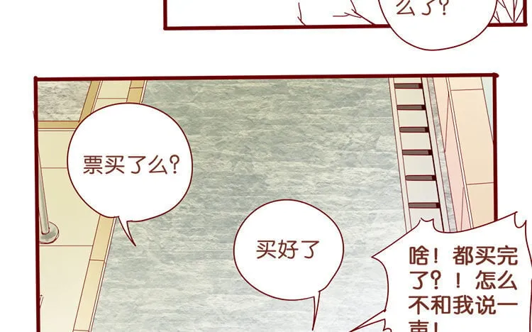 62 第59话 考完试后 第16页