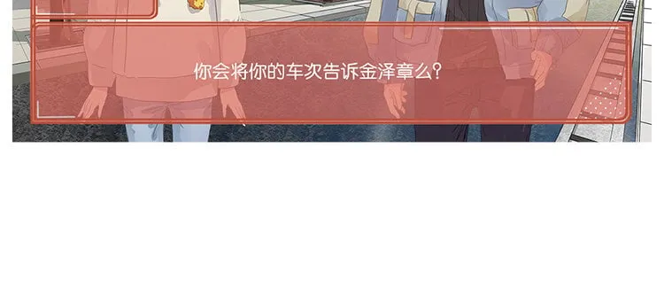 62 第59话 考完试后 第26页