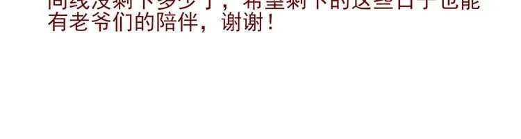 62 第59话 考完试后 第28页