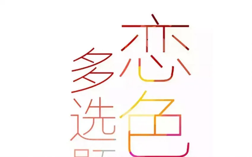 63 第60话 回家途中 第4页