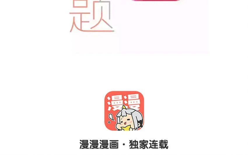 63 第60话 回家途中 第5页