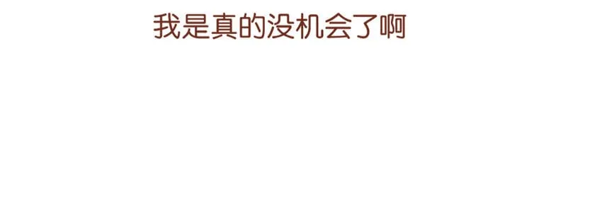 63 第60话 回家途中 第77页