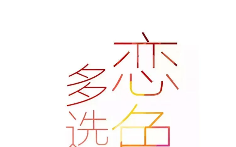 64 第61话 家庭温暖 第1页