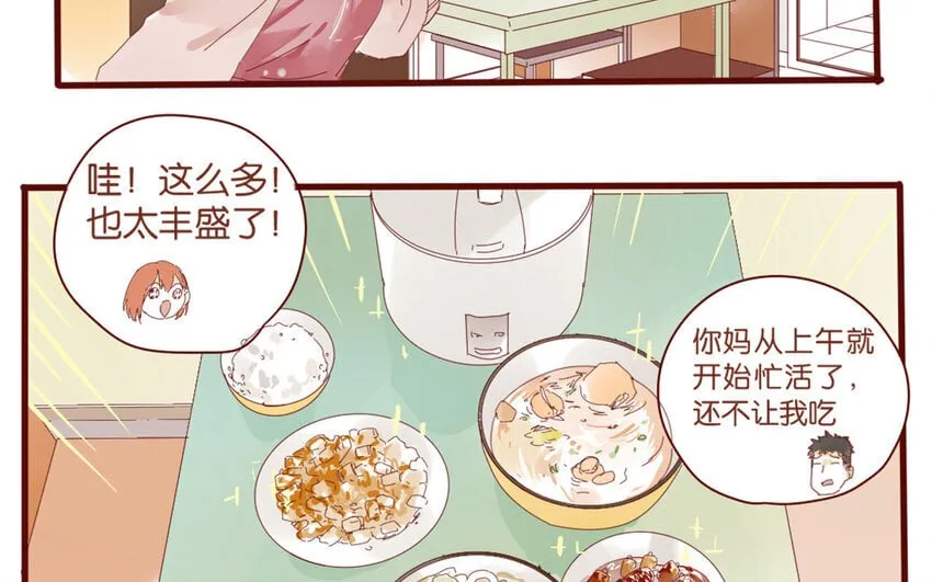 64 第61话 家庭温暖 第8页