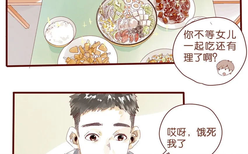 64 第61话 家庭温暖 第9页