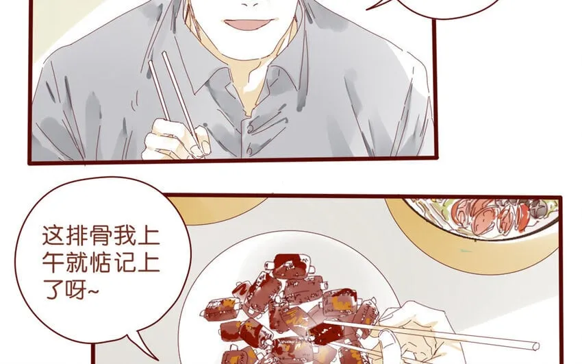64 第61话 家庭温暖 第10页