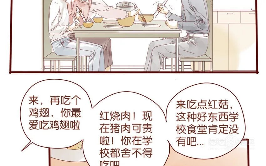 64 第61话 家庭温暖 第13页