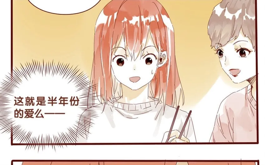 64 第61话 家庭温暖 第15页