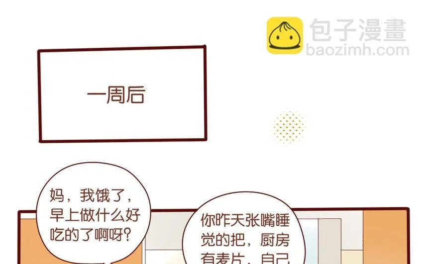 64 第61话 家庭温暖 第17页