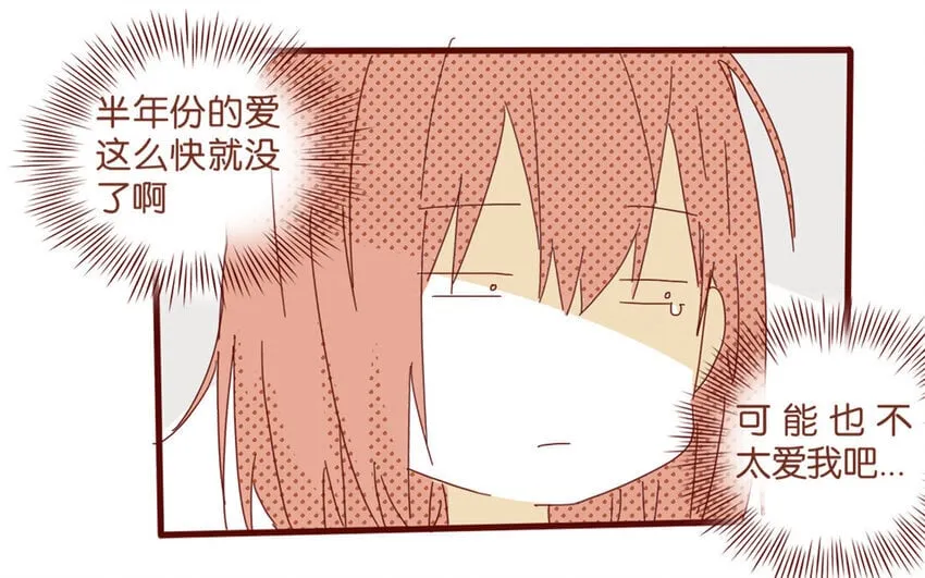64 第61话 家庭温暖 第19页