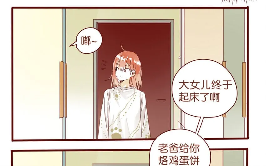64 第61话 家庭温暖 第20页