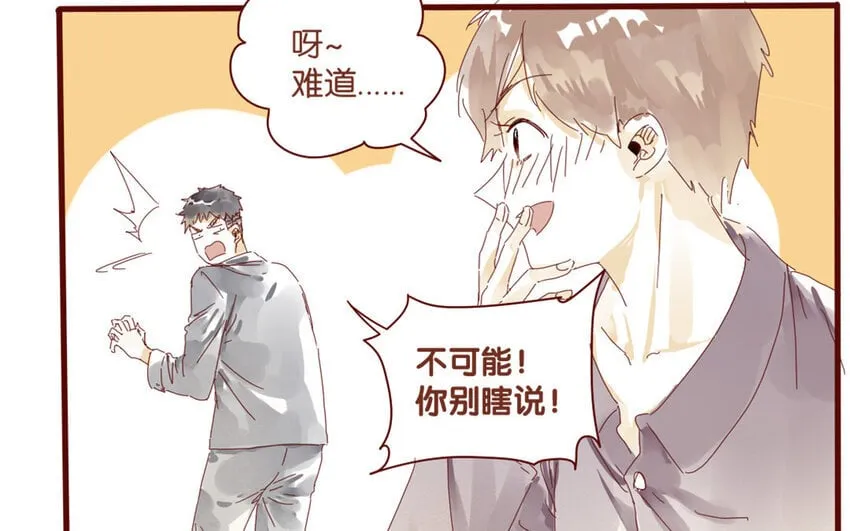 64 第61话 家庭温暖 第24页