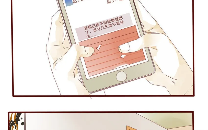 64 第61话 家庭温暖 第26页