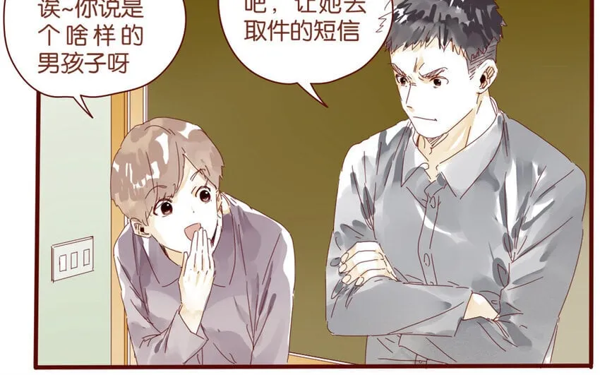 64 第61话 家庭温暖 第30页